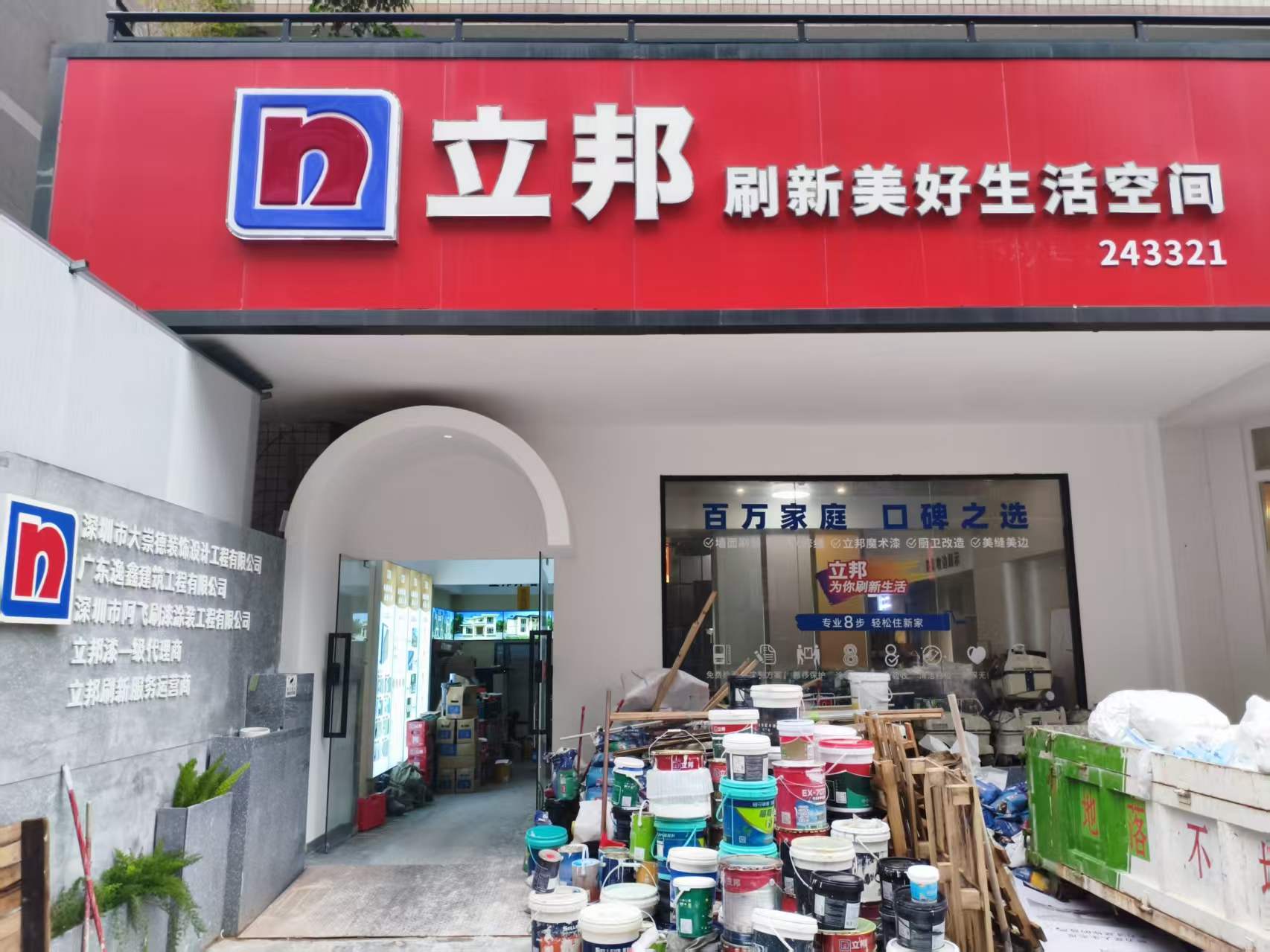 深莞旧房翻新服务如何选择？深圳市大崇德装饰企业能力全面解析