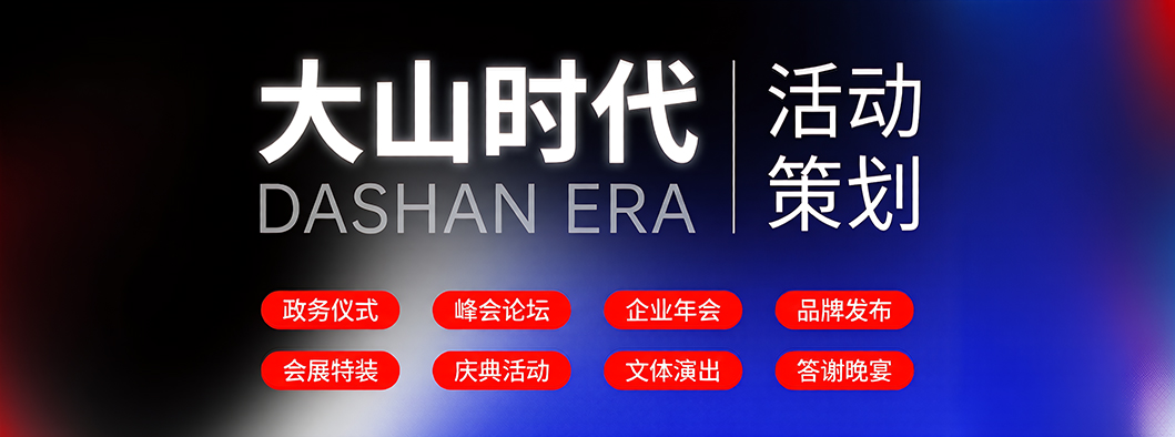 1787221667500240.jpg 大山业务.jpg